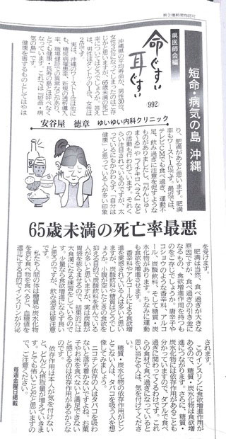 沖縄タイムス　2015.6.19