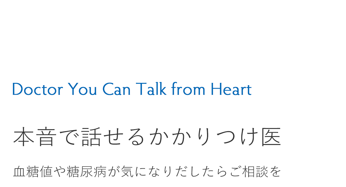 ゆいゆい内科クリニック